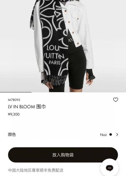 replica,schuhe,beste,kaufen,1:1,besten,seiten,Replik,turnschuhe,sneakers LOUIS VUITTON In Bloom Schal