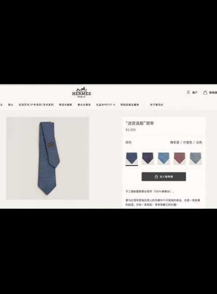 Hermès Herrenkrawatte (Ph(TJMPZ)