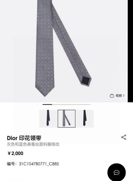 replica,schuhe,beste,kaufen,1:1,besten,seiten,Replik,turnschuhe,sneakers Neue Herrenkrawatte aus Seide mit Rattanmuster von Dior (FGEV2)